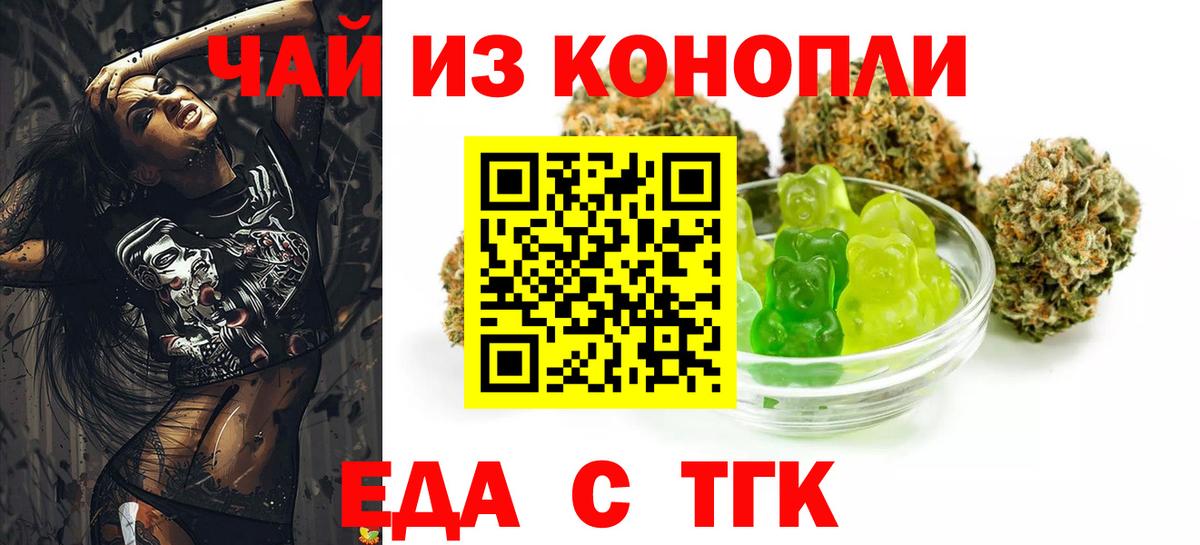 Североморск  Cannafood марихуана  Вход с VPN 